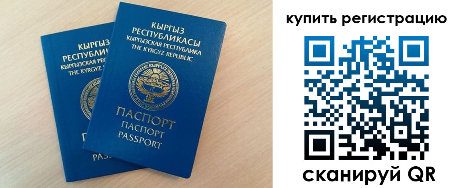 временная регистрация поиск в Красноярском крае
