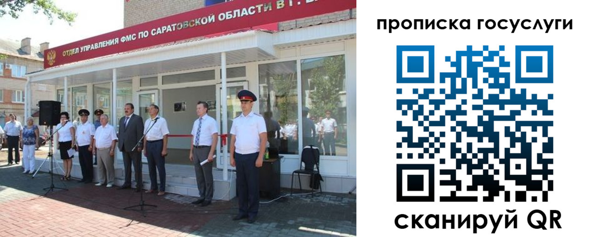 прописка в Красноярском крае