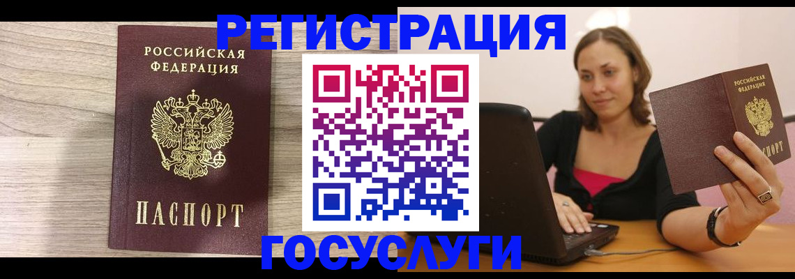 прописка 2025 в Красноярском крае