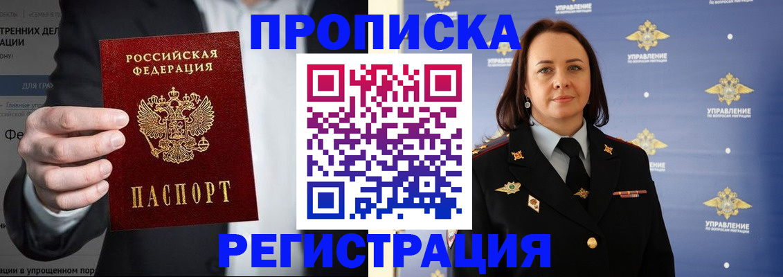 временная регистрация адрес в Красноярском крае
