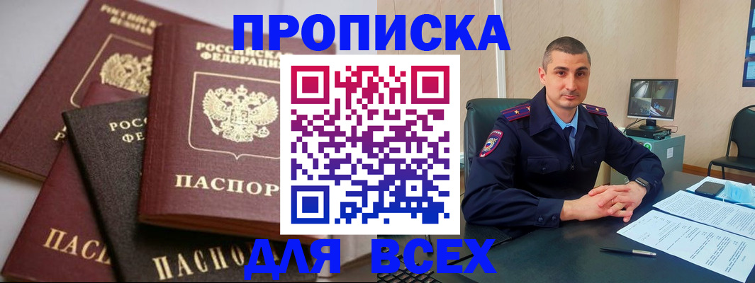 временная регистрация недорого в Красноярском крае