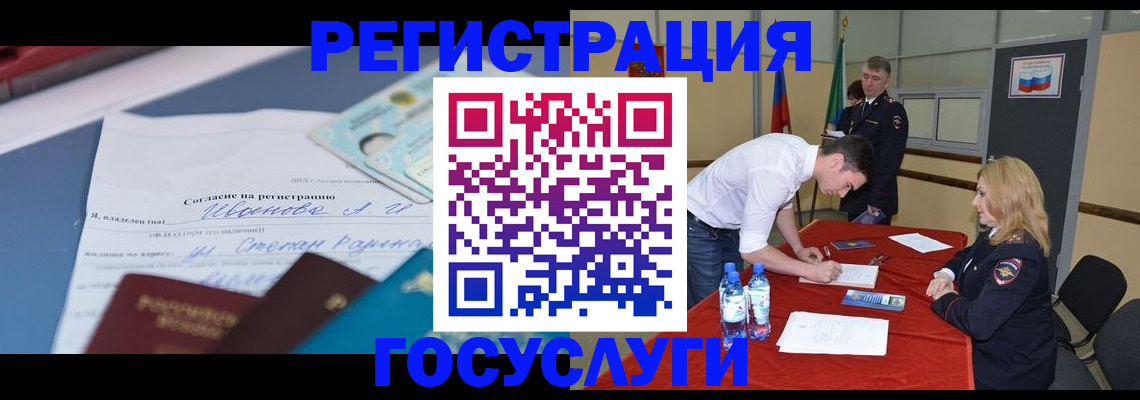 прописка иностранных граждан в Красноярском крае