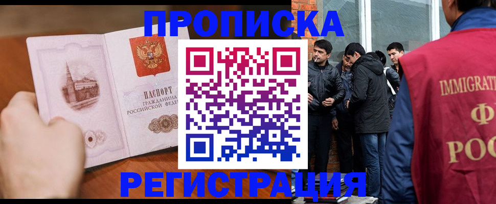 прописка для военкомата в Красноярском крае