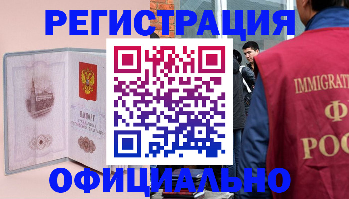 временная регистрация в квартире в Красноярском крае